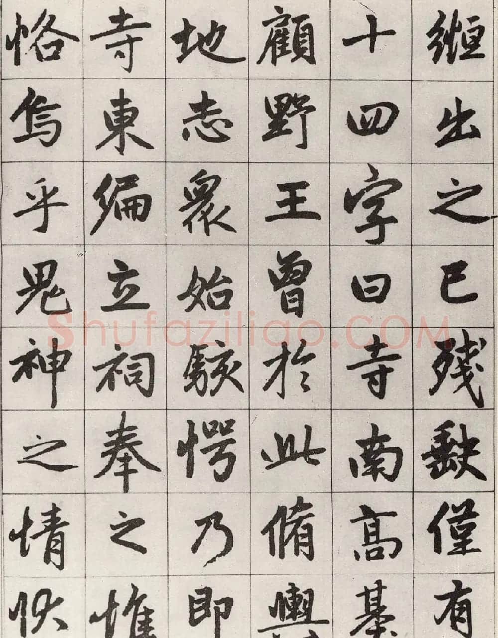 赵孟頫书《宝云寺记》墨迹本2种 | 书法名家作品鉴赏