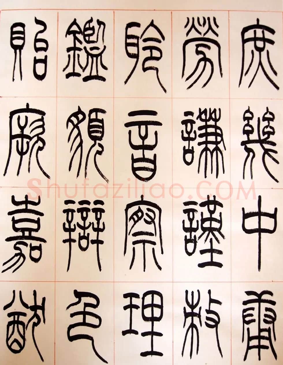重庆书协副主席毛锡雄篆书千字文 | 软笔篆书字帖