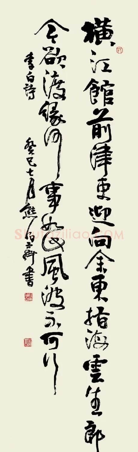 熊伯齐书法作品欣赏 | 书法作品鉴赏