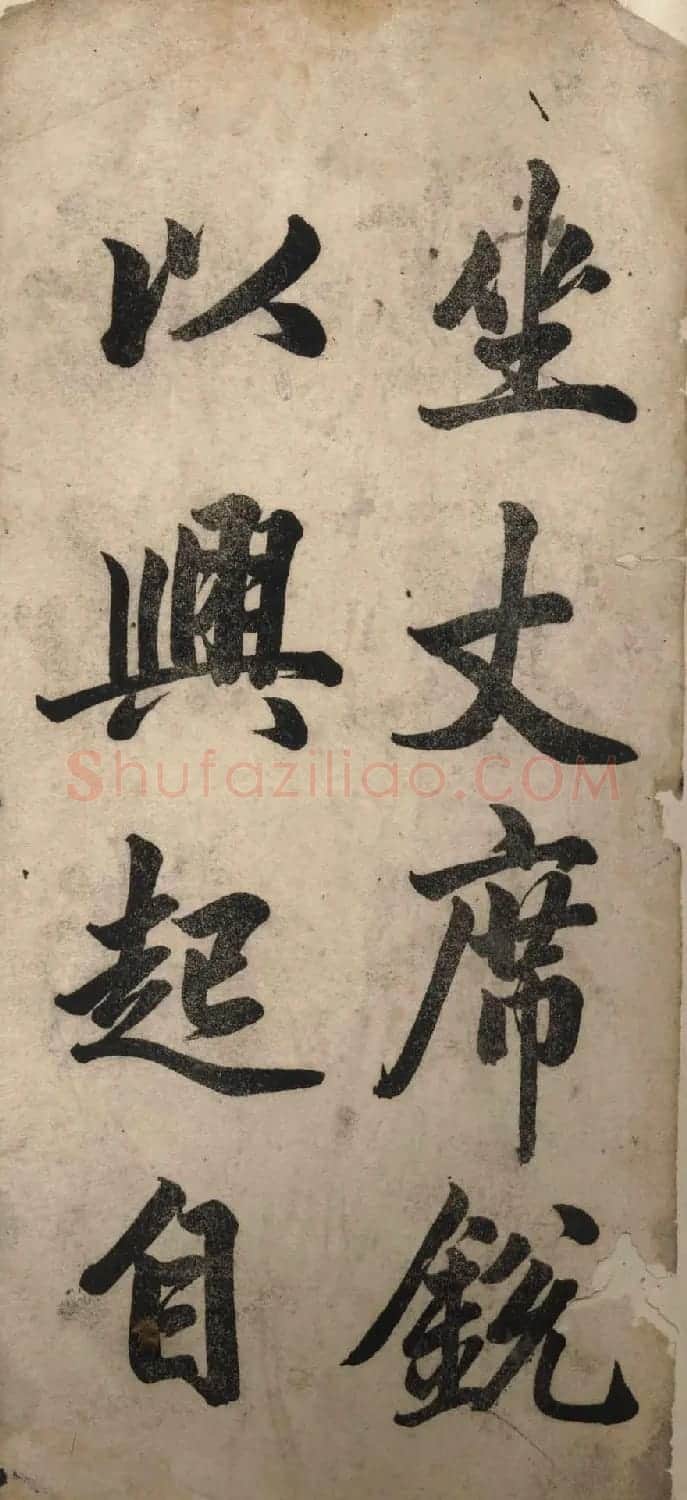 赵体书法字帖《赵孟頫书胡应青观音殿记》 | 毛笔行书字帖