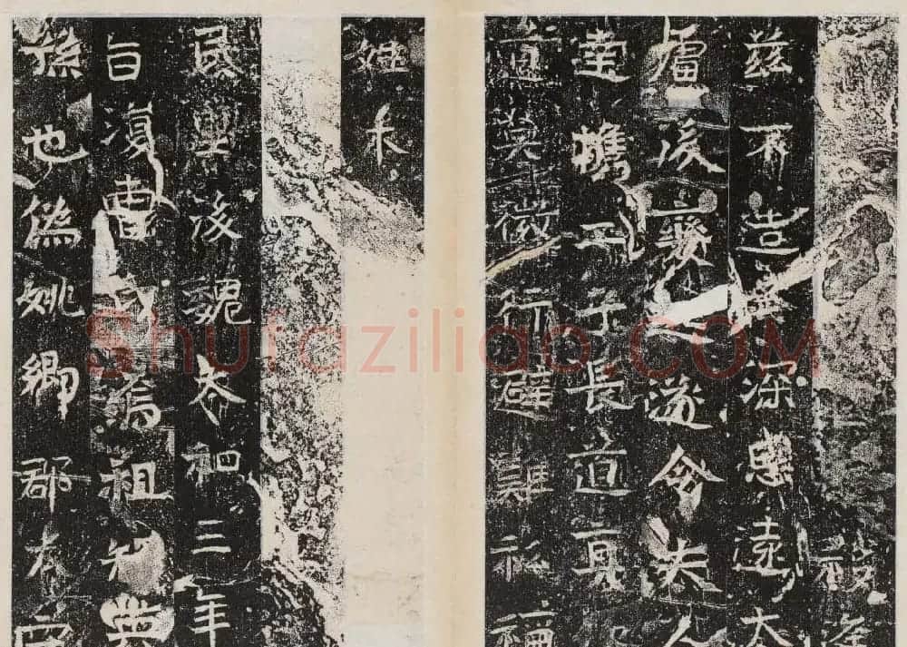 善本碑帖北周石刻曹恪碑 | 书法碑帖
