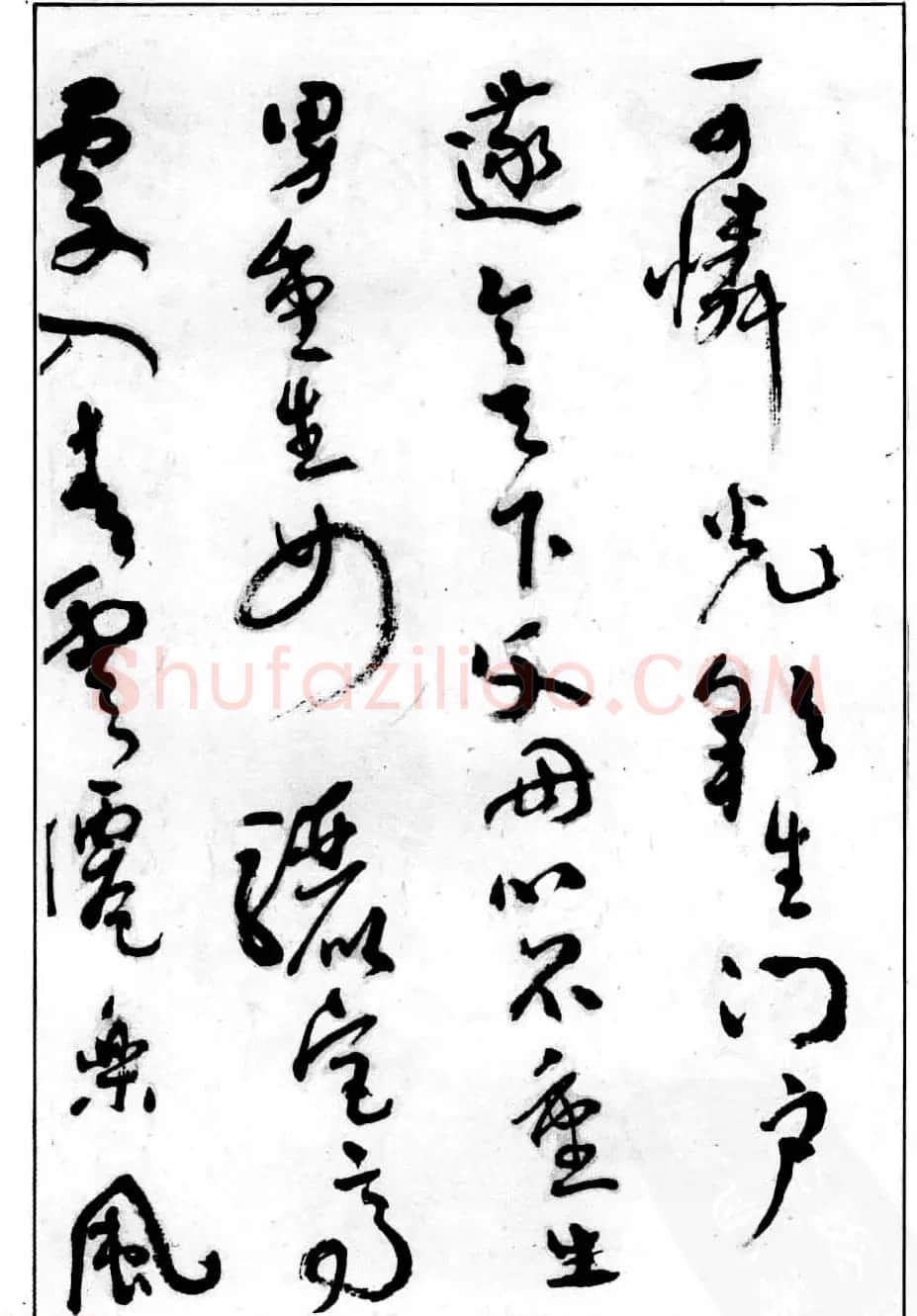 沈鹏行草书法欣赏《白居易长恨歌》 | 书法作品赏析