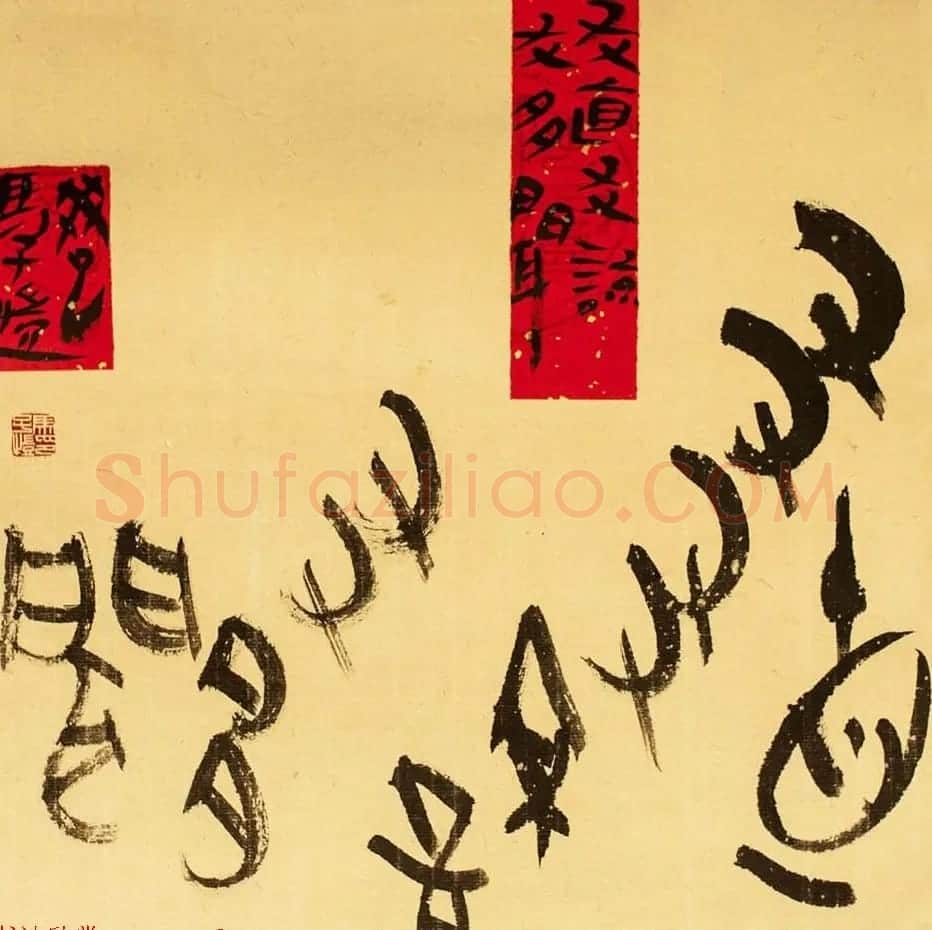 马子恺原创古篆书法作品欣赏 | 书法作品精选