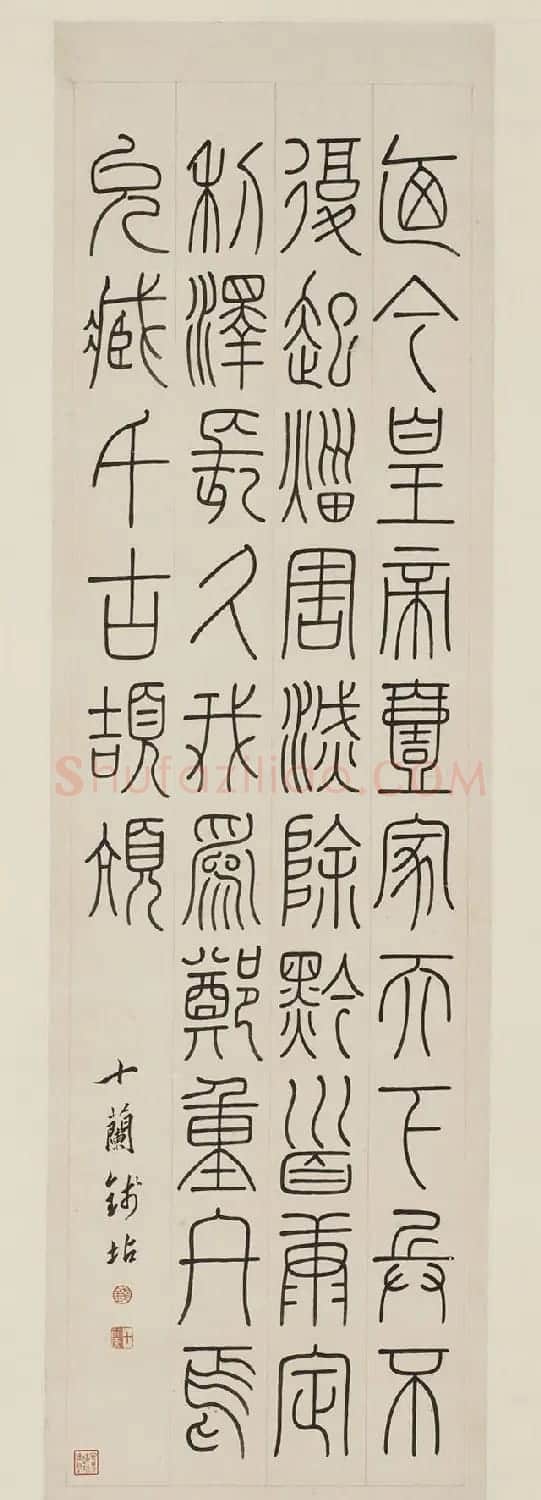 钱大昕侄儿钱坫篆书作品欣赏 | 毛笔书法作品