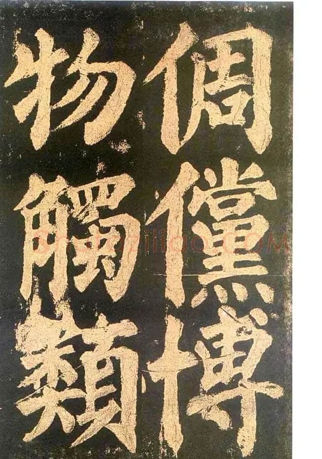 颜真卿楷书欣赏《东方朔画赞碑》 | 书法名家作品鉴赏