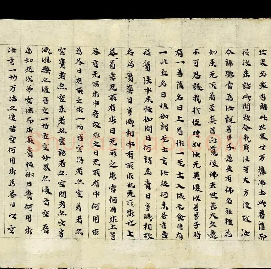 敦煌写经《大方等陀罗尼经卷第一》英国藏本 | 敦煌写经欣赏