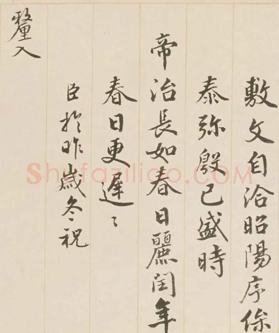 钱陈群88岁行书《春帖子词》卷 | 书法长卷