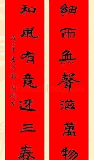 百位著名书法家网上送春联 | 书法名家作品鉴赏