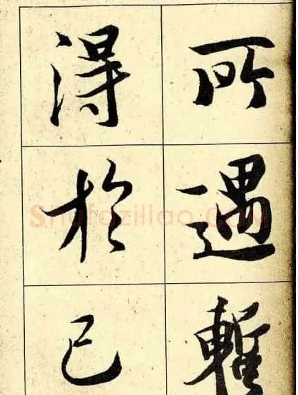 行书字帖欣赏《王羲之兰亭序》 | 软笔行书字帖