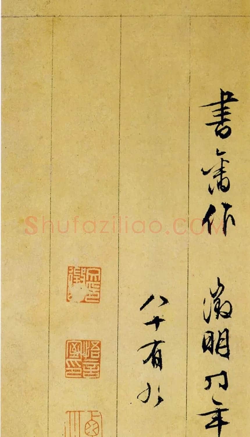 文衡山书法墨迹欣赏《文徵明行草诗册》 | 名家书法作品赏析