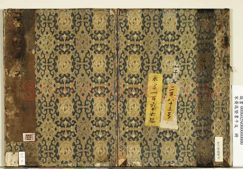黄庭坚57岁行楷书千字文册 | 软笔书法作品