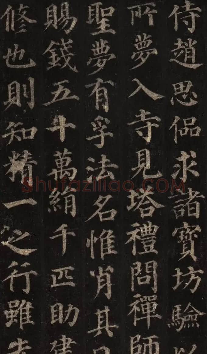 颜真卿楷书欣赏《多宝塔碑》拓本 | 名家书法作品赏析
