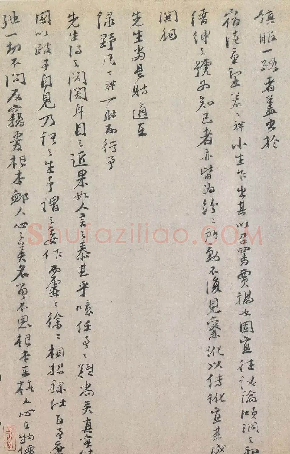南宋文天祥《上洪斋先生长卷》墨迹欣赏 | 书法长卷
