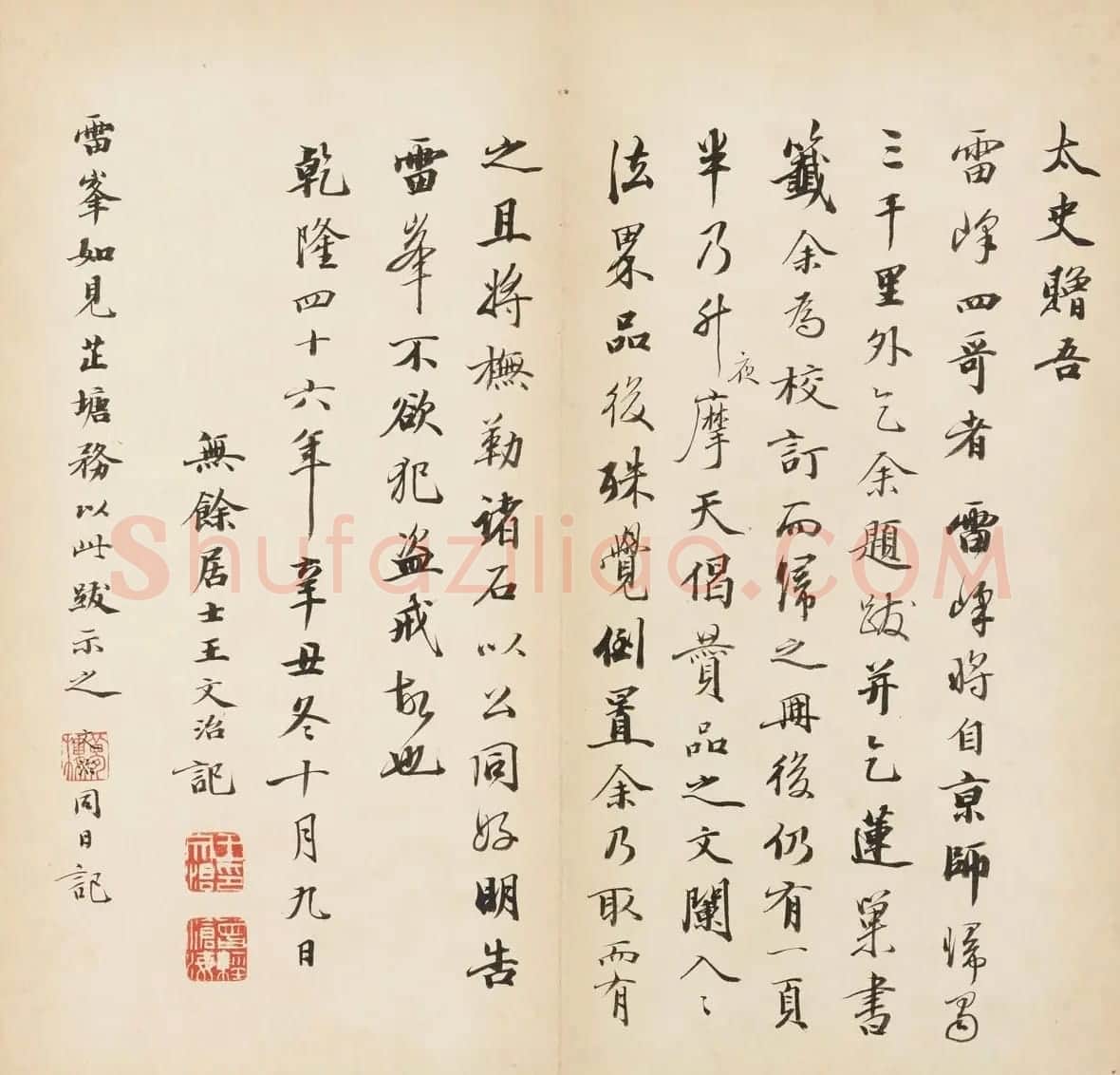 张即之楷书残册《张樗寮华严经真迹》 | 书法作品赏析