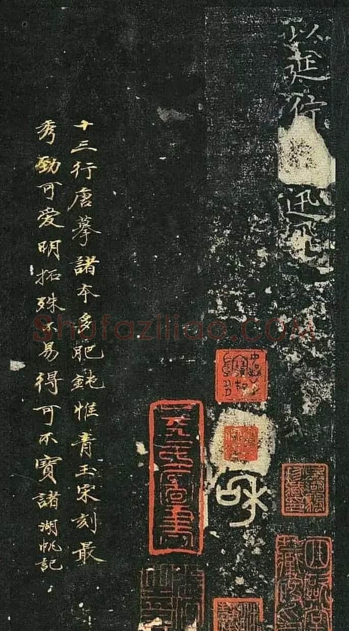 王献之小楷《洛神赋十三行》拓本 | 书法名家作品欣赏