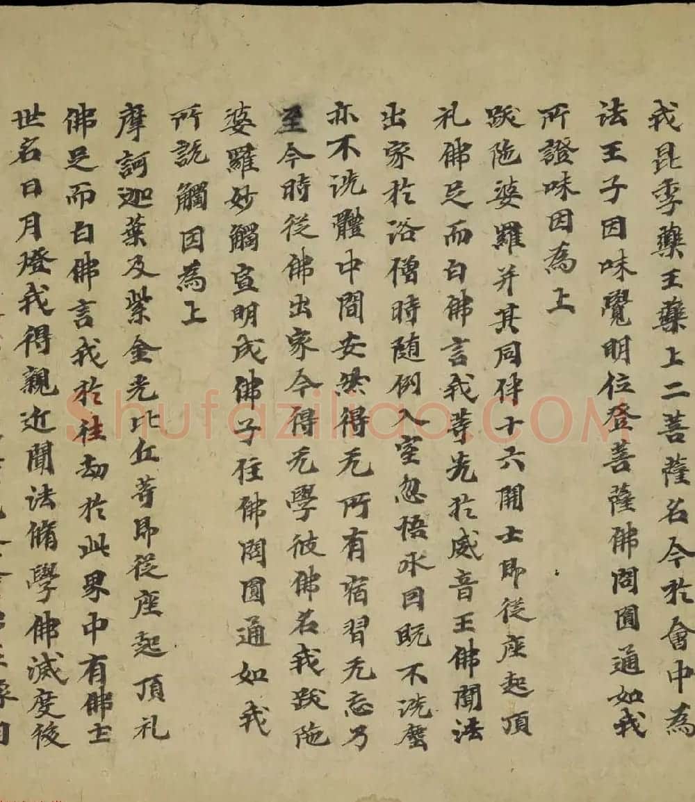 敦煌写经书法墨迹《大佛顶万行首楞严经卷第五》 | 敦煌写经精选