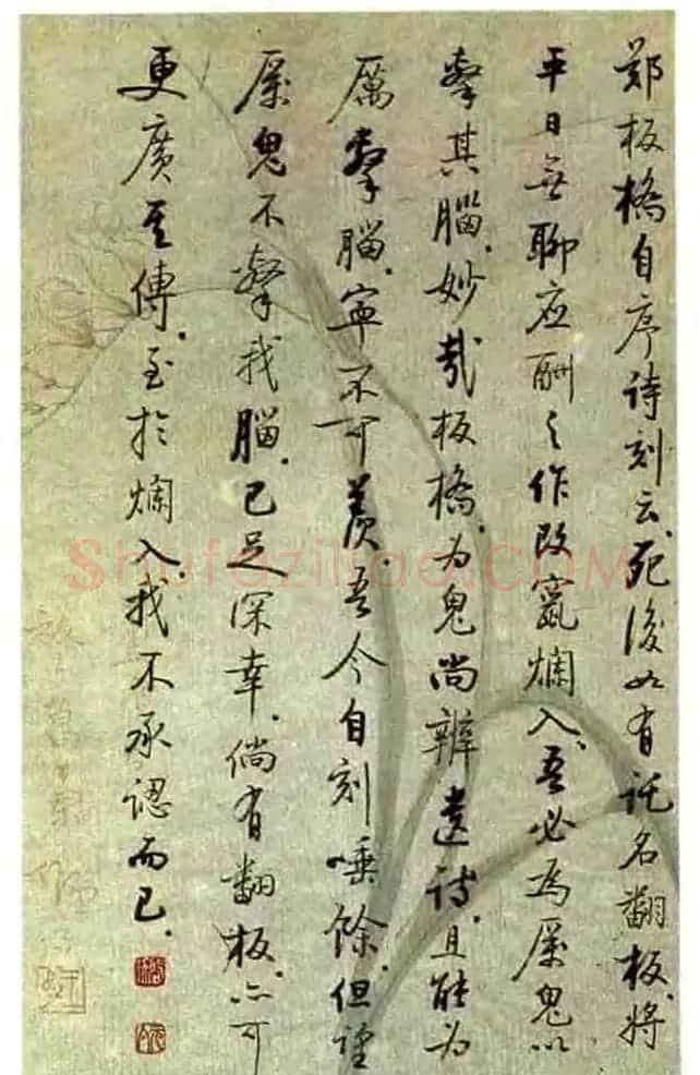 《启功絮语》自序《启功韵语》书法 | 书法作品精选