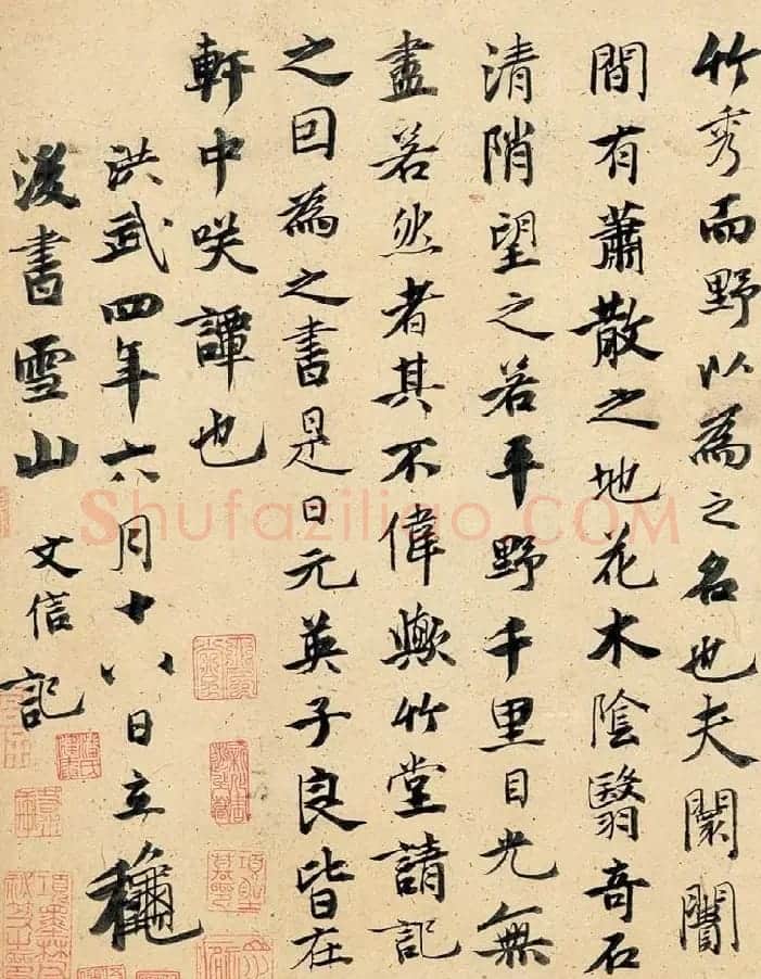 元代僧人文信书法墨迹欣赏 | 书法名家作品鉴赏