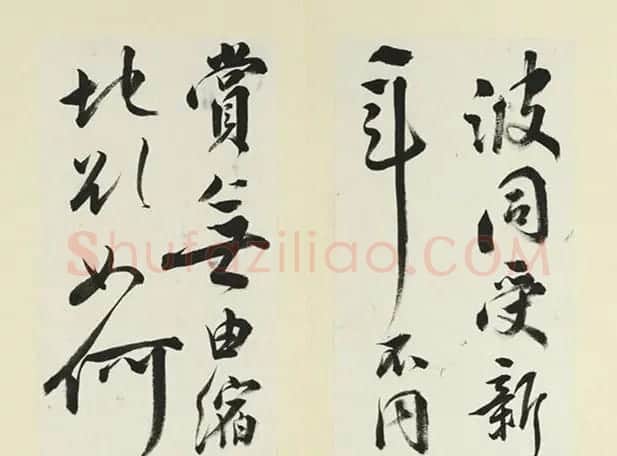 清代王澍行草书临白居易诗帖（早春） | 书法名家作品鉴赏