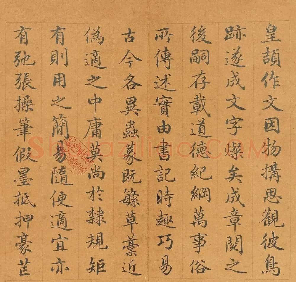 赵秉冲楷书《成公绥隶书体》册 | 书法名家作品鉴赏