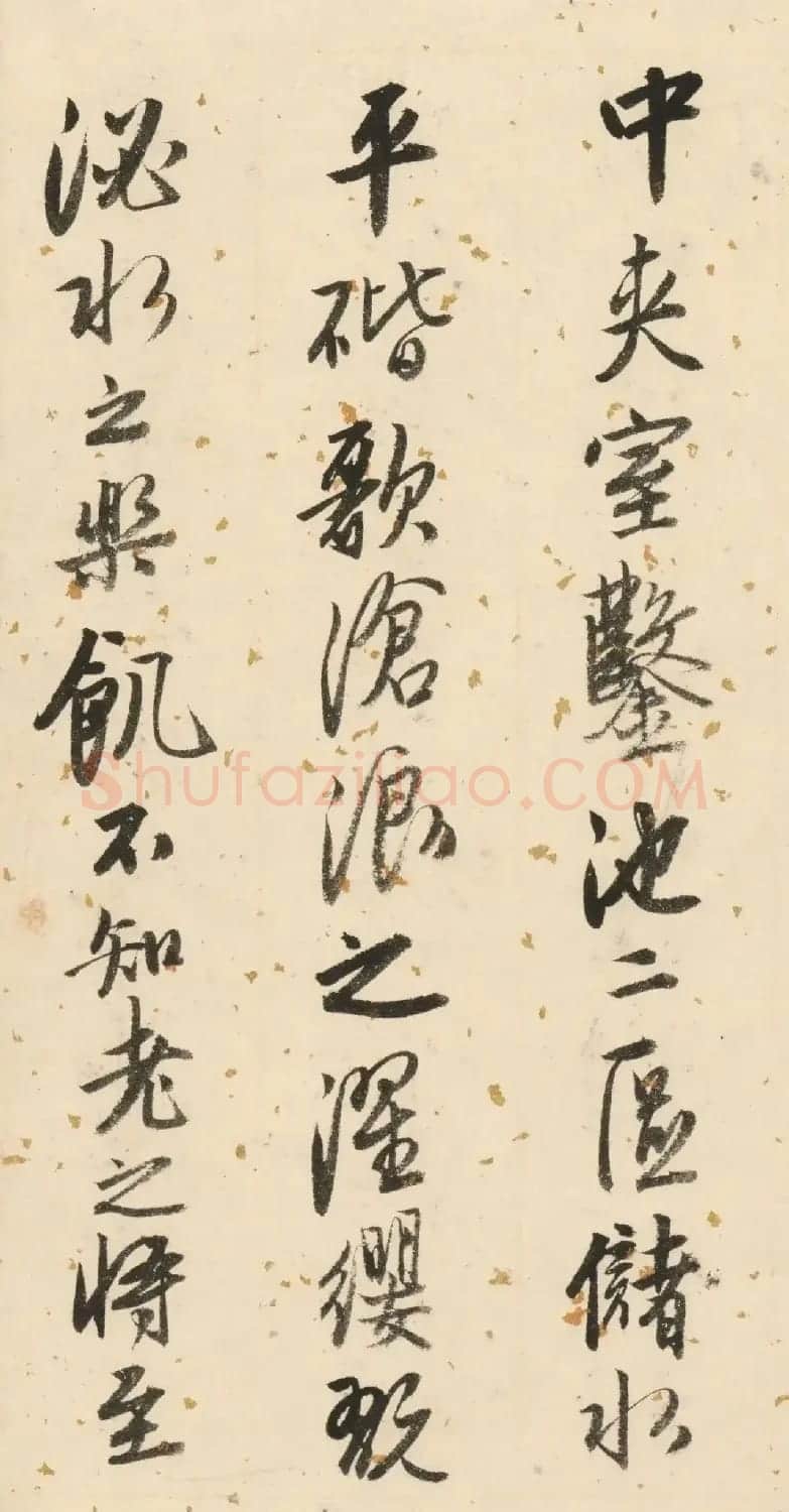唐寅50岁书法墨迹《双鉴行窝记》 | 毛笔书法作品