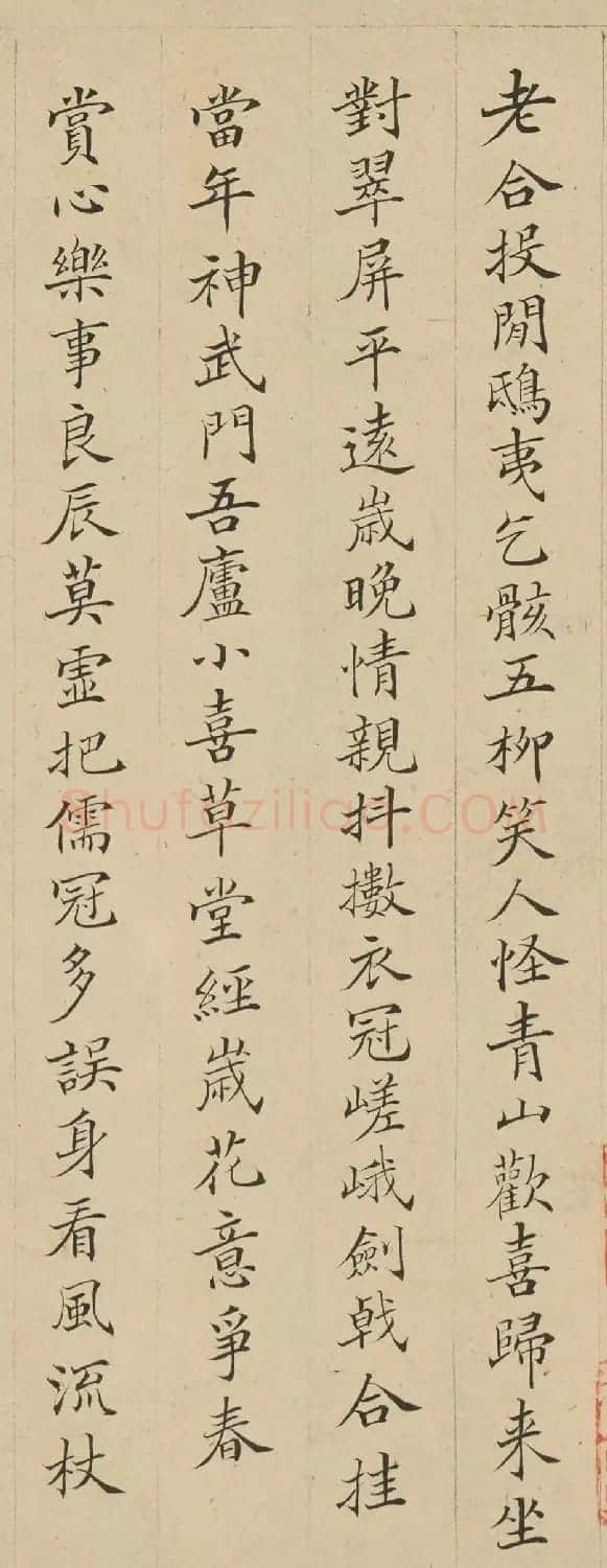 清代顾文彬小楷题识欣赏 | 书法名家作品鉴赏