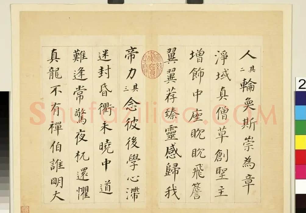 董其昌杂书册页《赤壁诗词》等 | 书法作品赏析