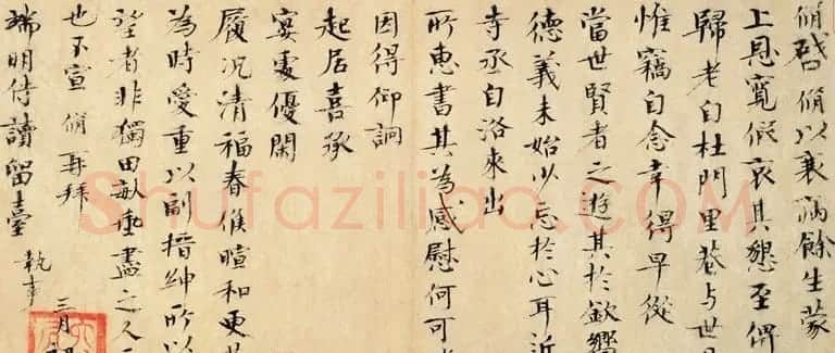 欧阳修书法墨迹欣赏《谱图序稿》等 | 名家书法作品赏析