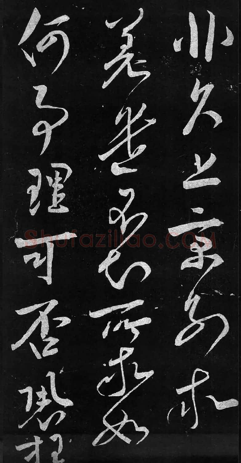 宋朝宰相文彦博书法《得报帖》+《左藏帖》 | 书法作品精选