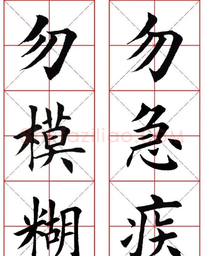 集田英章字繁体版楷书字帖《弟子规》全文 | 软笔楷书字帖