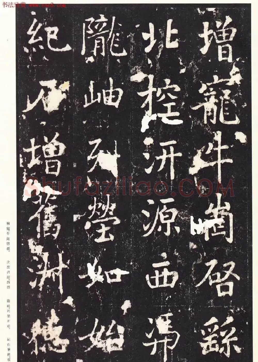 张增楷书欣赏《段行琛碑》宋拓原色法帖 | 书法碑帖