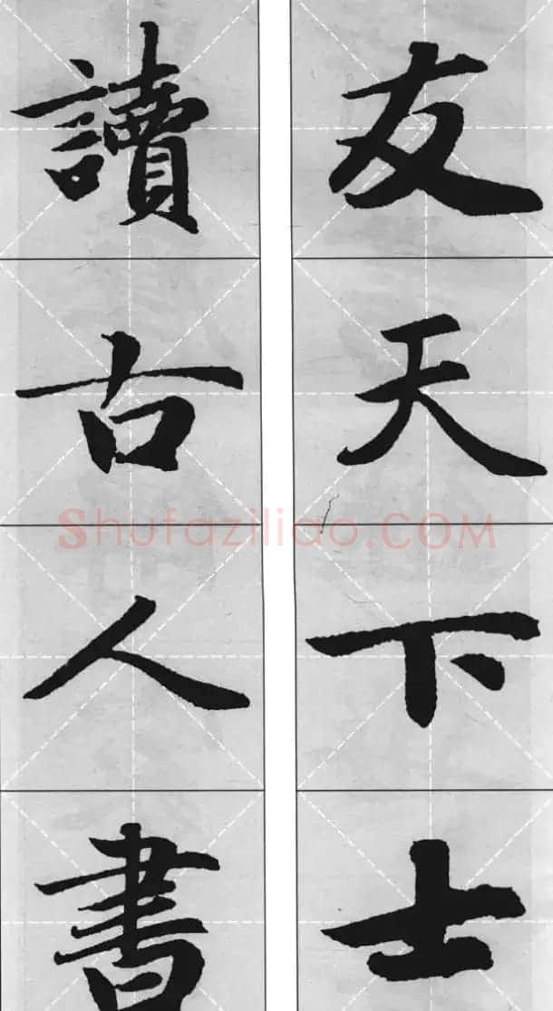 赵孟頫行楷书法集字对联24幅 | 名家书法作品精选