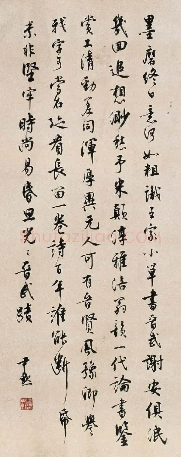 沈尹默书法作品网络大展 | 书法作品赏析