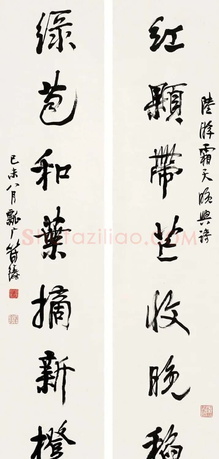 符铸毛笔书法作品欣赏 | 书法作品鉴赏