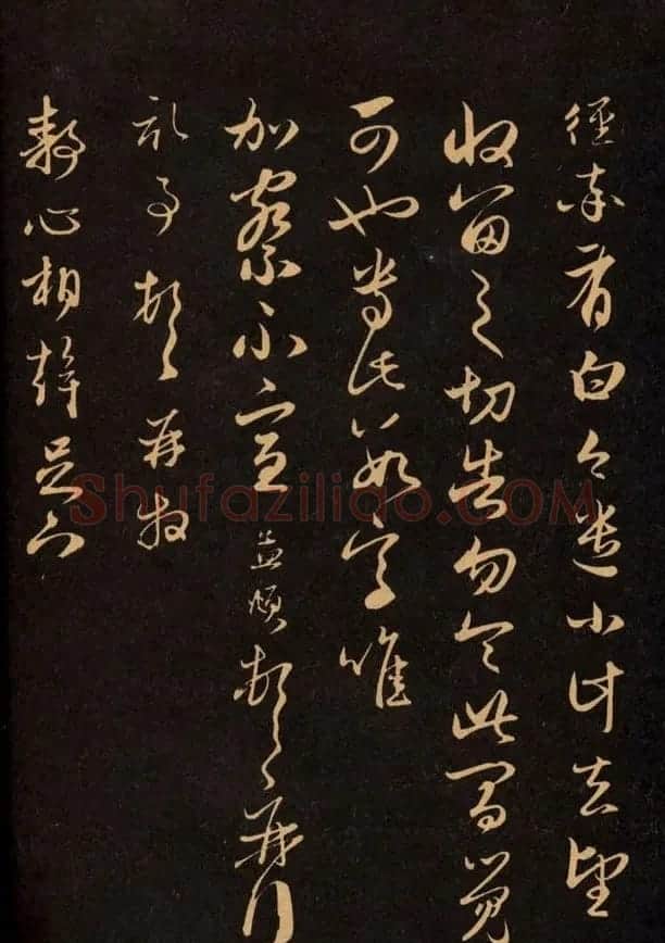 三希堂法帖欣赏赵孟頫卷 | 书法名家作品鉴赏