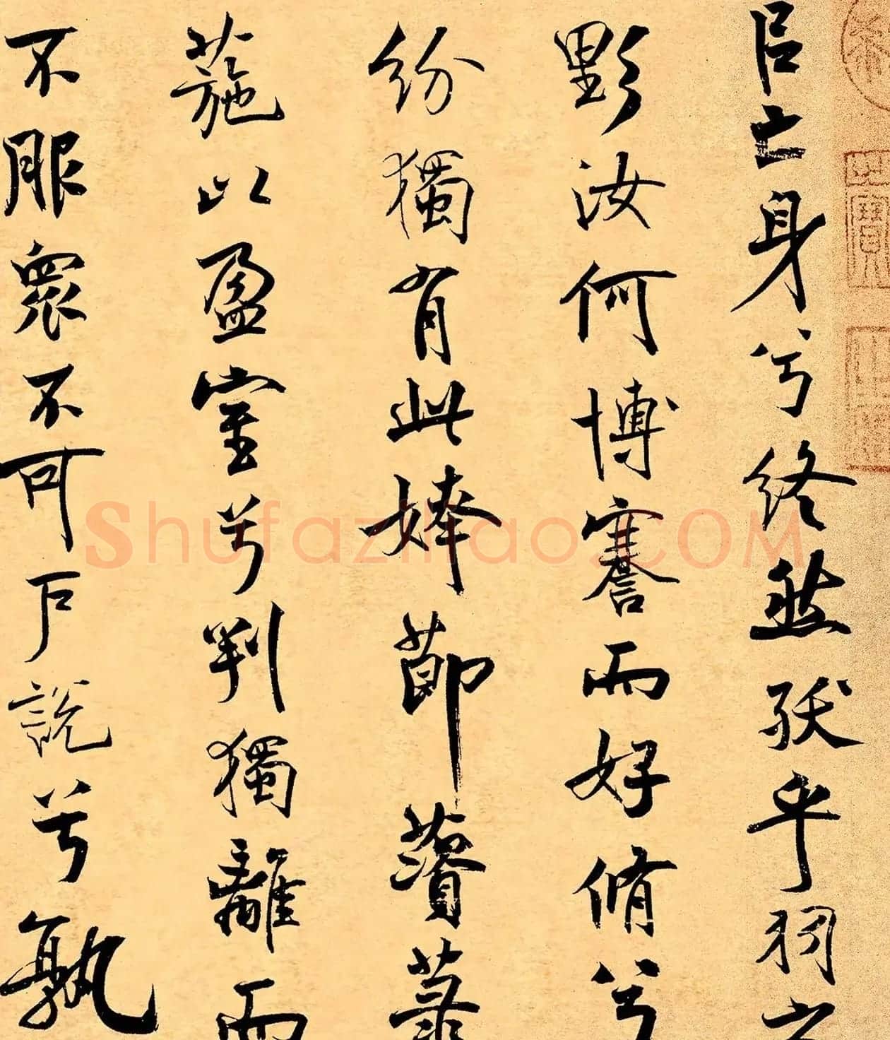 米芾31岁小行楷《离骚经》册页 | 软笔书法作品