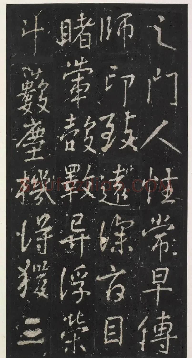 唐代李少鸿书法《福田寺三门记》 | 书法碑帖