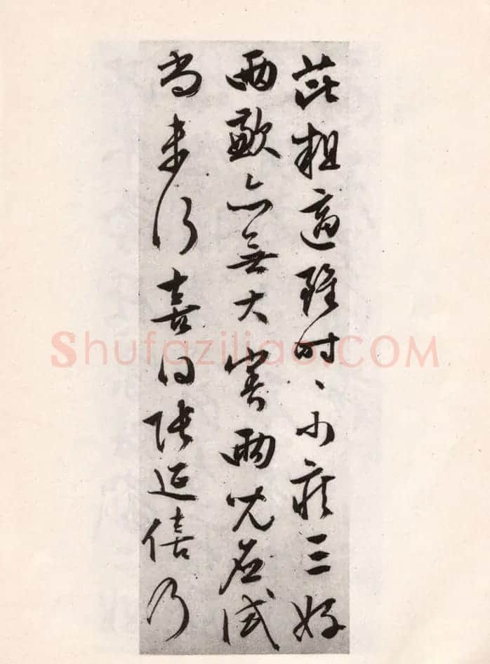 文徵明简札诗稿手迹《文衡山先生诗翰》 | 书法名家作品鉴赏