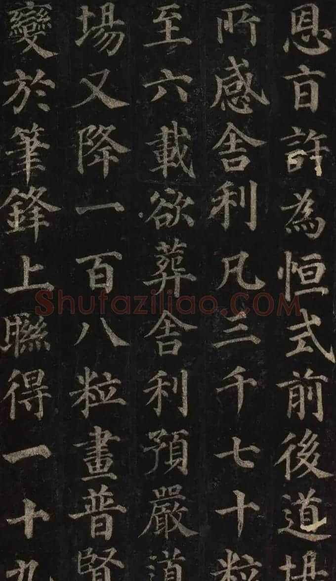 颜真卿楷书欣赏《多宝塔碑》拓本 | 名家书法作品赏析