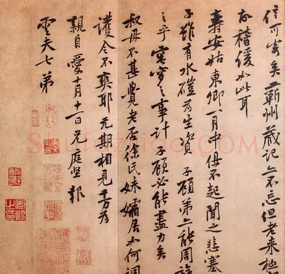 黄庭坚行书欣赏《报云夫帖》(大图) | 软笔书法作品