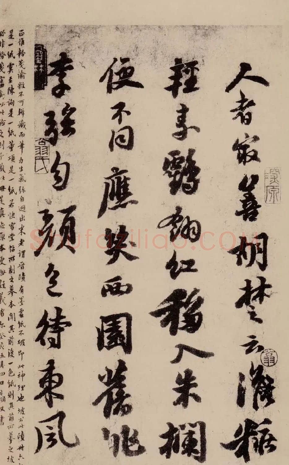 苏轼行书欣赏《天际乌云帖》 | 毛笔书法作品