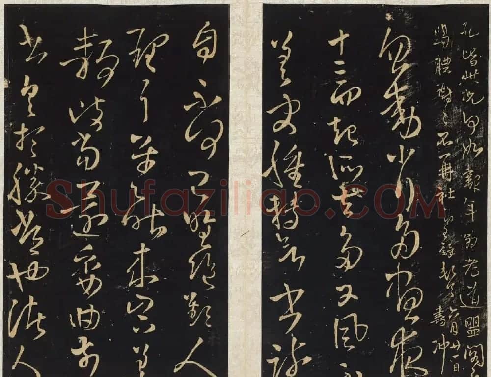 王铎法帖欣赏《拟山园帖》第一、二卷大图 | 书法碑帖