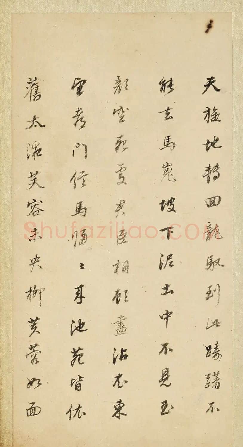 董其昌58岁行书《长恨歌》 | 书法名家作品鉴赏