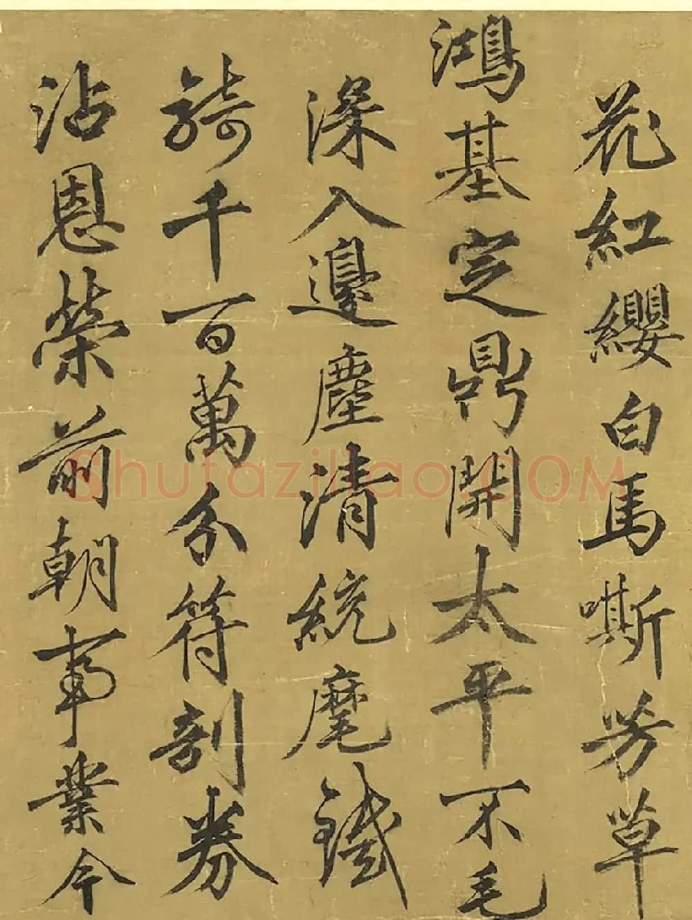 方孝孺书法《天下一统称泰康》 | 名家书法作品赏析