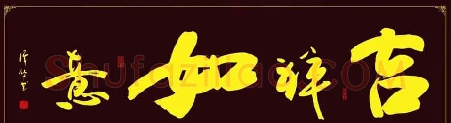 广西谭华行草书法作品欣赏 | 软笔书法作品
