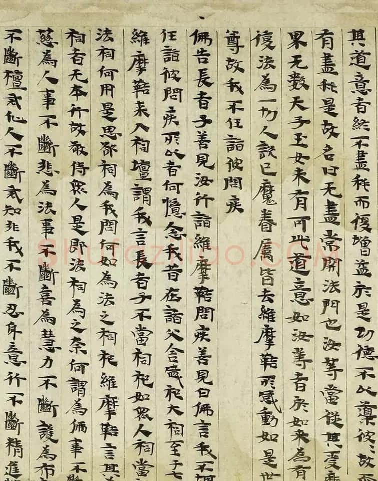后涼王相高书法墨迹写维摩经卷 | 敦煌写经欣赏