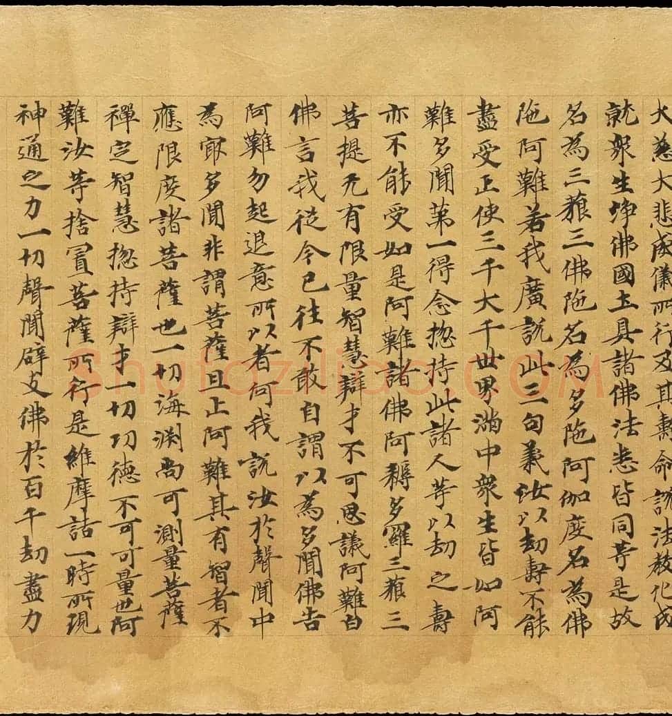 斯坦因敦煌手稿欣赏《维摩诘经卷下》大英图书馆藏 | 敦煌写经鉴赏