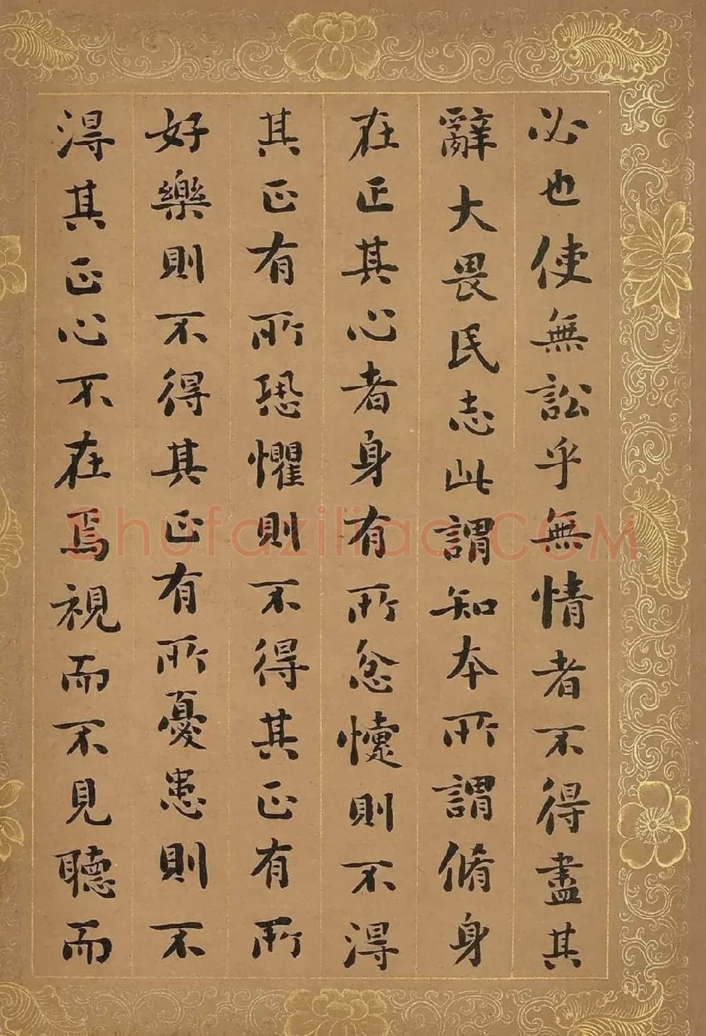 刘墉小楷《大学》册 附林则徐等题跋 | 毛笔书法作品