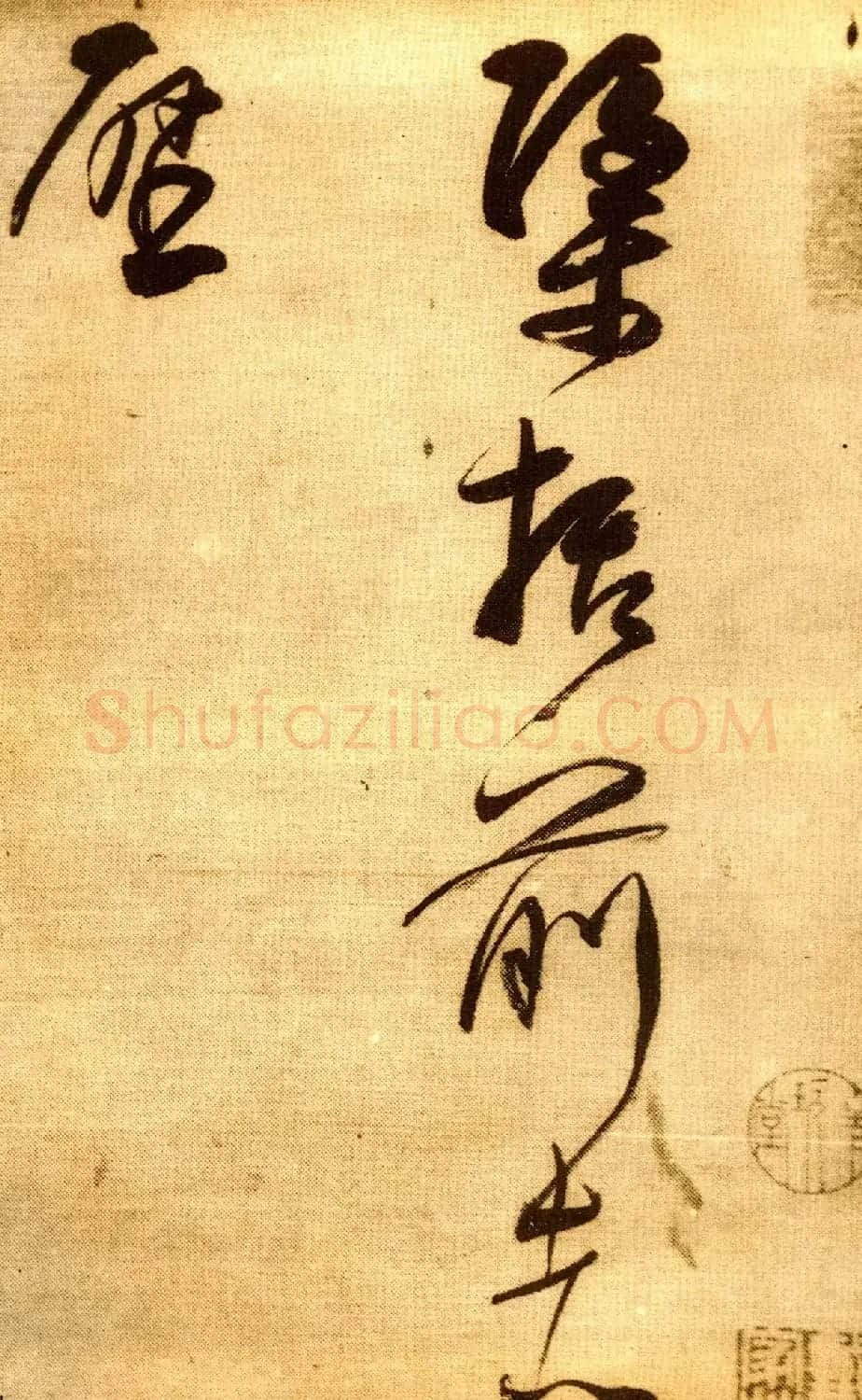 董其昌草书欣赏《櫽括前赤壁词》2种 | 名家书法作品精选