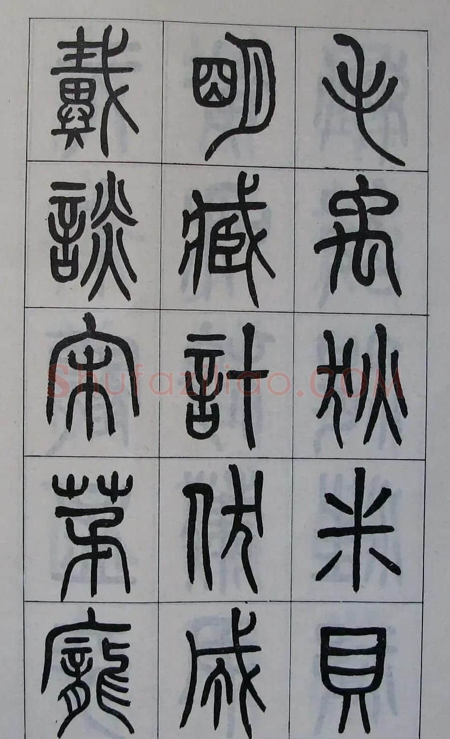 黄葆钺书法篆书欣赏《百家姓》 | 软笔篆书字帖